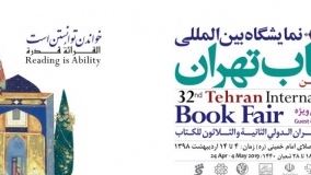 آخرین دستاوردهای پژوهشگاه در نمایشگاه کتاب تهران ارائه می‌شود